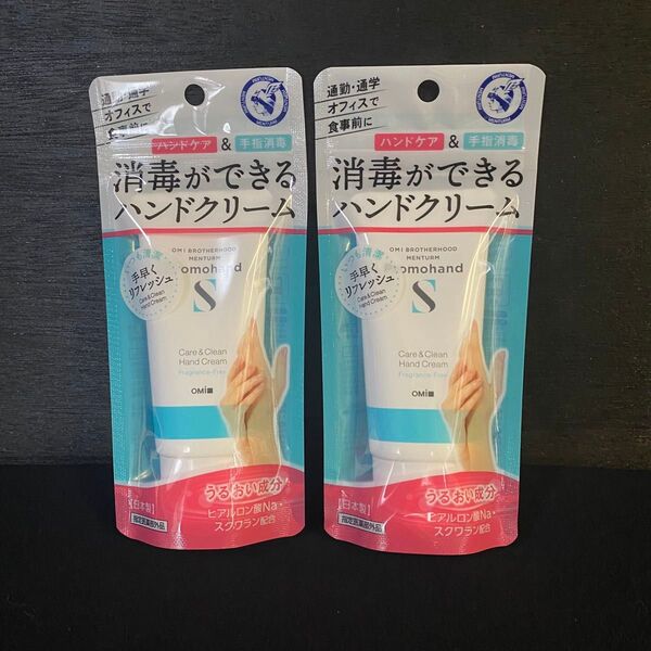 メンターム 消毒ができるハンドクリーム 2個