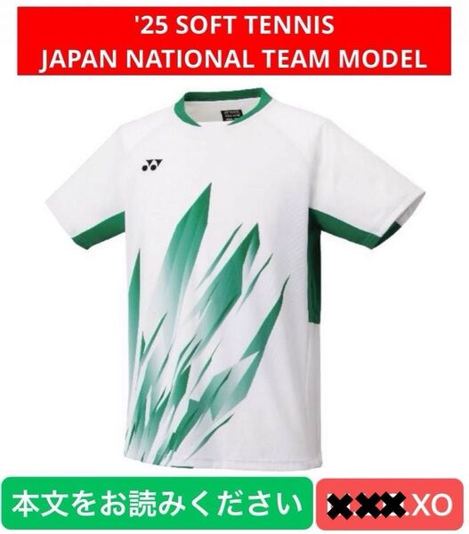 YONEX '25 ソフトテニス 日本代表モデル ゲームシャツ(MEN)