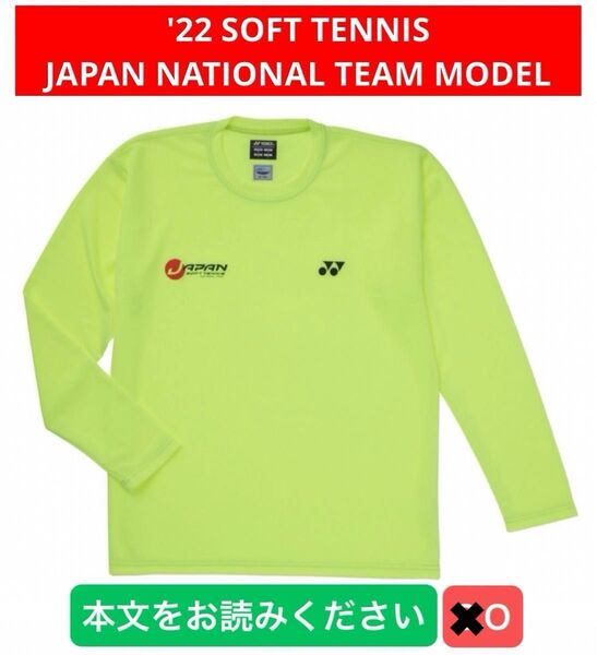 YONEX '22 ソフトテニス 日本代表モデル ロングTシャツ(UNI)