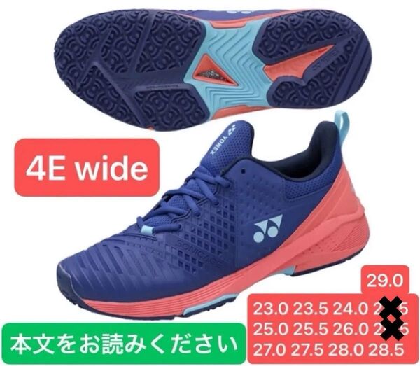 YONEX ソニケージ3 クレー・砂入り人工芝用 テニスシューズ 4E wide
