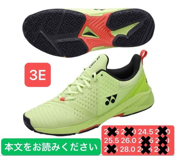 YONEX ソニケージ3 クレー・砂入り人工芝用 テニスシューズ 3E