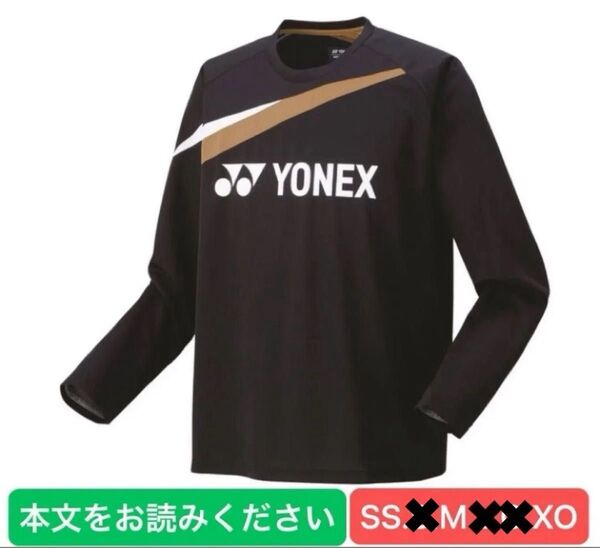 YONEX '23-'24 秋冬 カタログ未掲載 受注会限定 ロングTシャツ(UNI)