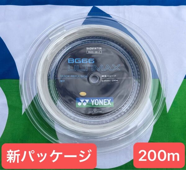 YONEX バドミントンストリング BG66 ULTIMAX (200m) 2025.5月入荷分