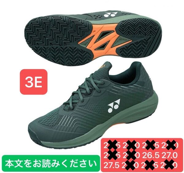 YONEX '25 ソニケージ オールコート用 テニスシューズ 3E