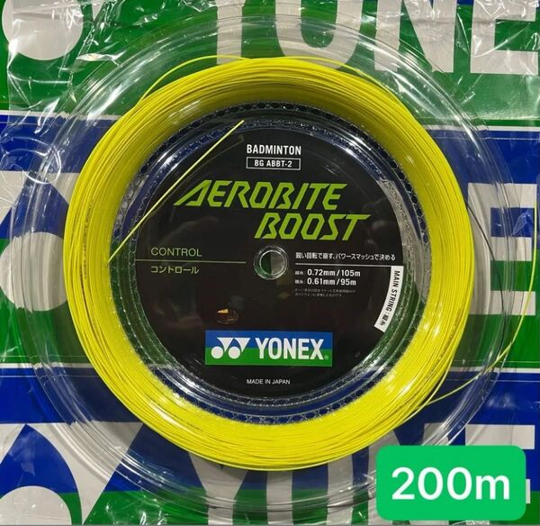 YONEXバドミントンストリング エアロバイトブースト(縦糸105m横糸95m) 2025.5月入荷分