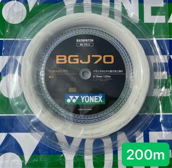 YONEX バドミントンストリング BGJ70 (200m) 2025.5月入荷分