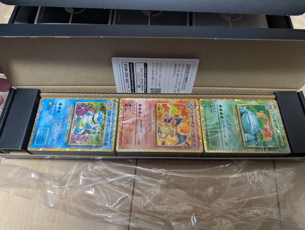 ポケモンカード クラシック 御三家デッキ シュリンク付き +スリーブ 3種類セット未開封