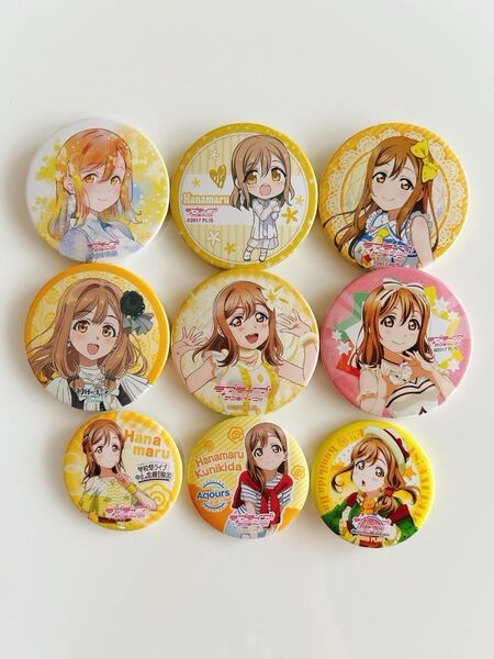 ラブライブ!サンシャイン!! Aqours 国木田花丸 缶バッジ9点セット《おまけ付き》