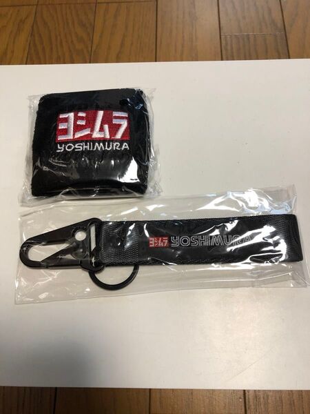 ヨシムラ YOSHIMURA リザーバータンクバンド キーホルダーセット マスターシリンダーカバー