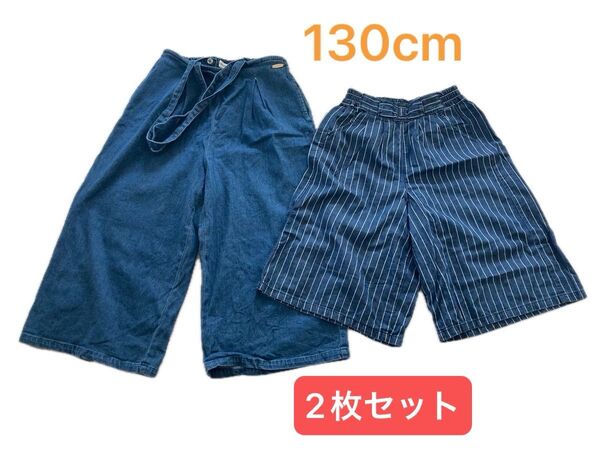 キッズ ワイドパンツ ガウチョパンツ130cm 2点セット デニム ストライプ