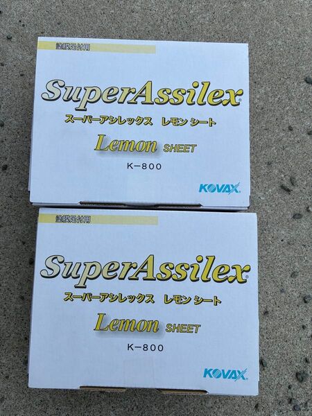 コバックス スーパーアシレックス レモンシート2箱セット