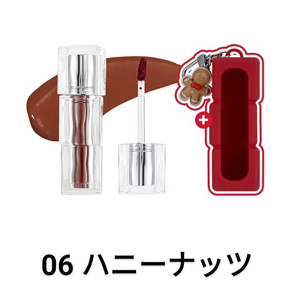 ティルティル ウォーターリズム グロウティント 06 ハニーナッツ 新品未開封【非売品 専用ケース付】