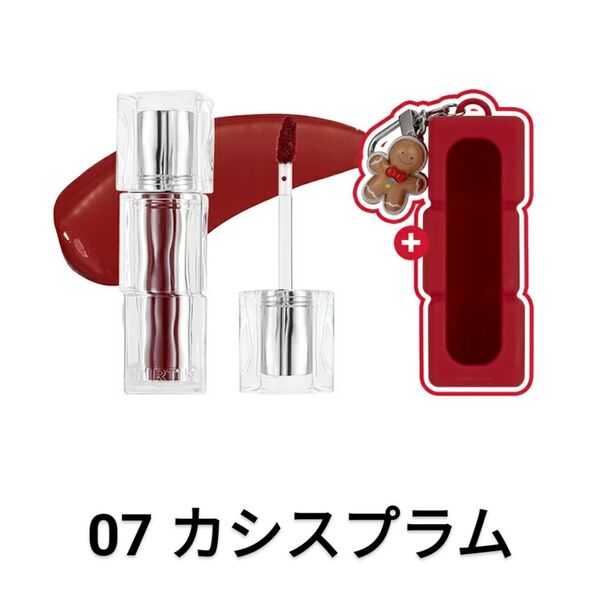 ティルティル ウォーターリズム グロウティント 05 スコッチショット 新品未開封【非売品 専用ケース付】