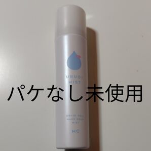 メイクカバー うるおいミスト 65g ノーマル 【パケなし未使用】