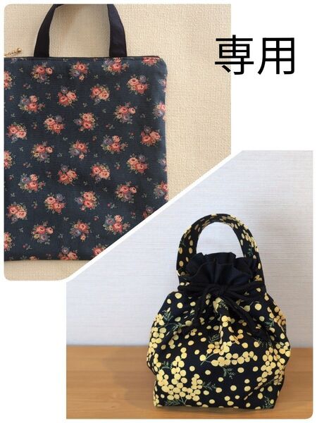 【専用】ミモザ柄 保温保冷巾着おにぎりポーチとキャスキッドソントートバッグ ハンドメイド