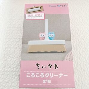 ちいかわコロコロクリーナー