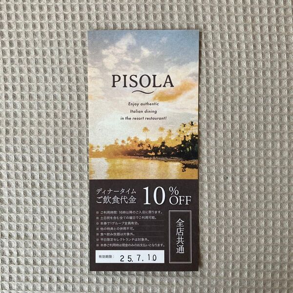 PISOLA ピソラ 10%OFF 割引券
