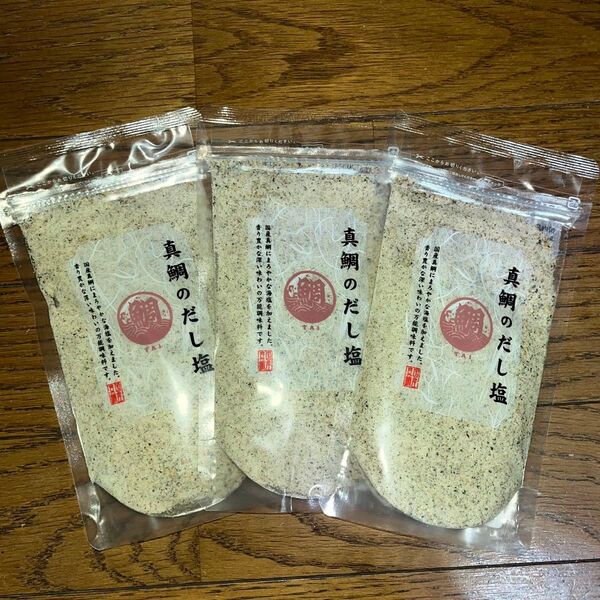 真鯛のだし塩 160g×3袋 はぎの食品 出汁塩 万能調味料 調味塩
