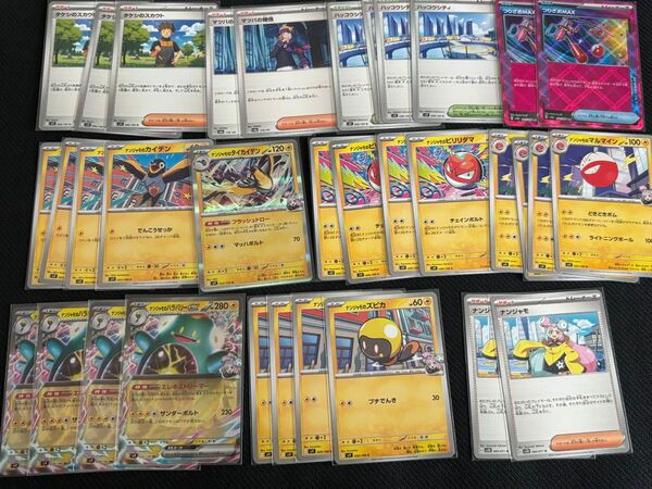ポケモンカードゲーム ナンジャモのハラバリーex RR デッキパーツ ナンジャモ つりざおMAX ハッコウシティ 等