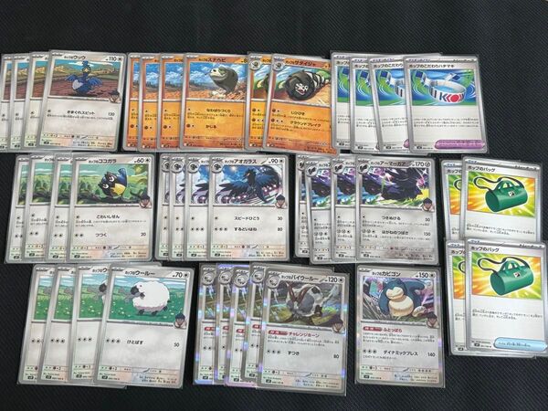 ポケモンカード 熱風のアリーナ デッキパーツ ポップ のバイウールー ポップのカビゴン R C U 等