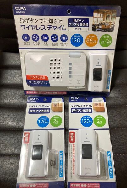 ELPA ワイヤレスチャイムセット EWS-S5230 EWS-P30