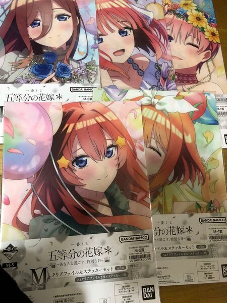 一番くじ五等分の花嫁 クリアファイル5種セット