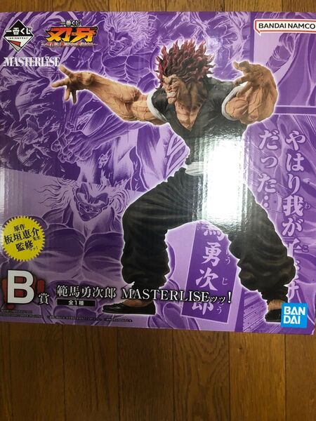 一番くじ 刃牙 B賞 範馬勇次郎 フィギュア