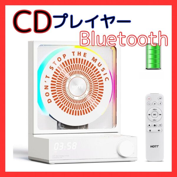 Bluetooth CDプレーヤー リモコン付き HiFiスピーカー内蔵