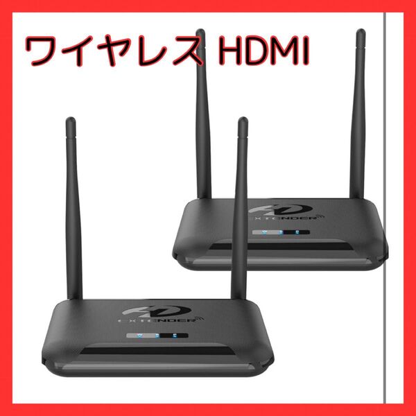 ワイヤレス HDMI 無線 送受信機 最大距離200m 赤外線リモコン拡張