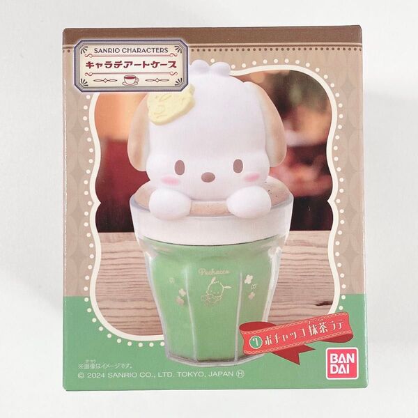 サンリオキャラクターズ◆ポチャッコ◆キャラテアートケース◆新品