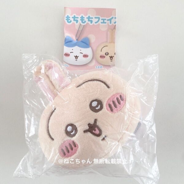 ちいかわ◆うさぎ◆もちもちフェイスマスコット2◆新品未開封