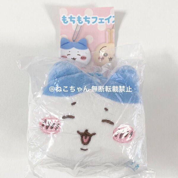 ちいかわ◆ハチワレ◆もちもちフェイスマスコット2◆新品未開封
