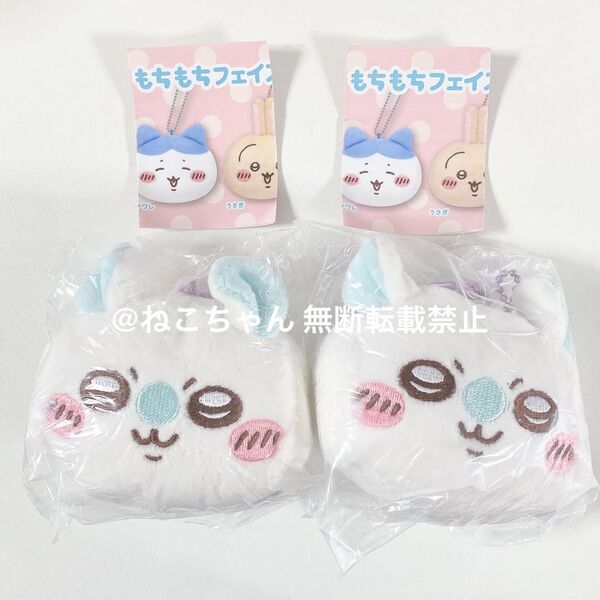 ちいかわ◆モモンガ◆もちもちフェイスマスコット2◆2個セット◆新品未開封