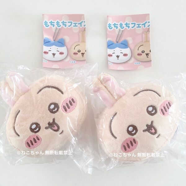 ちいかわ◆うさぎ◆もちもちフェイスマスコット2◆2個セット◆新品未開封