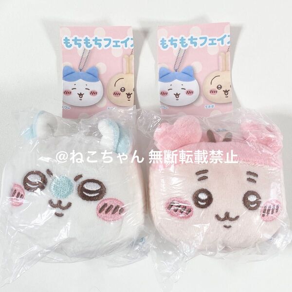 ちいかわ◆モモンガ 古本屋◆もちもちフェイスマスコット2◆2個セット◆新品未開封