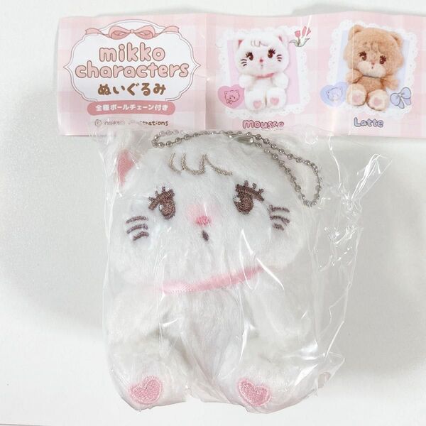 mikko characters◆mousse ムース◆ぬいぐるみ◆ボールチェーン付き◆新品未開封