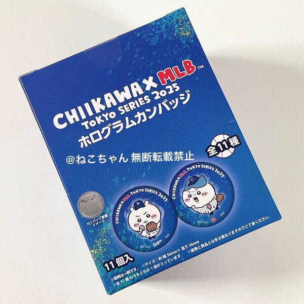 ちいかわ×MLB TOKYO SERIES ホログラムカンバッジ◆新品未開封