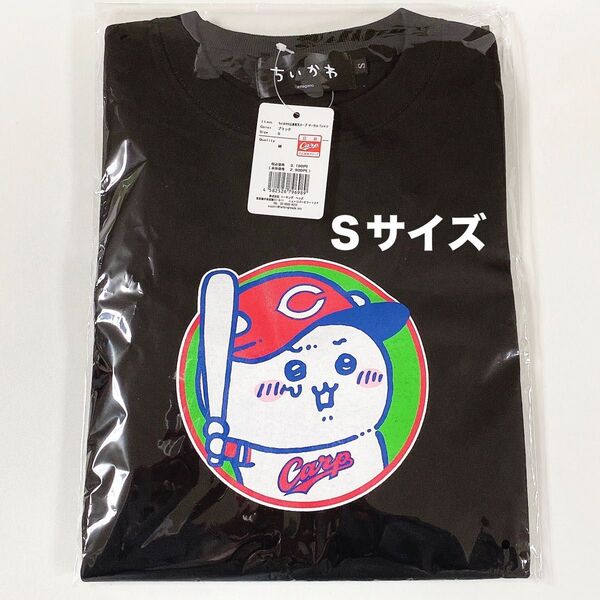 ちいかわ◆広島東洋カープ◆サークルTシャツ◆黒 ブラック◆Sサイズ◆新品未開封