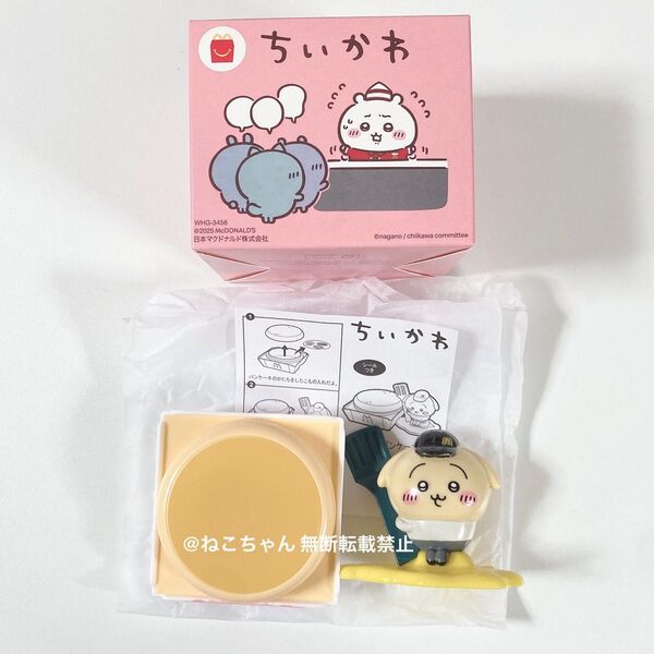 ちいかわ◆うさぎのプチパンケーキケース◆マクドナルド◆ハッピーセット◆新品