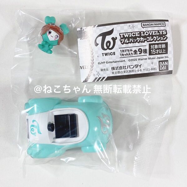 TWICE LOVELYS◆ミナ MIVELY◆プルバックカー コレクション◆新品未開封