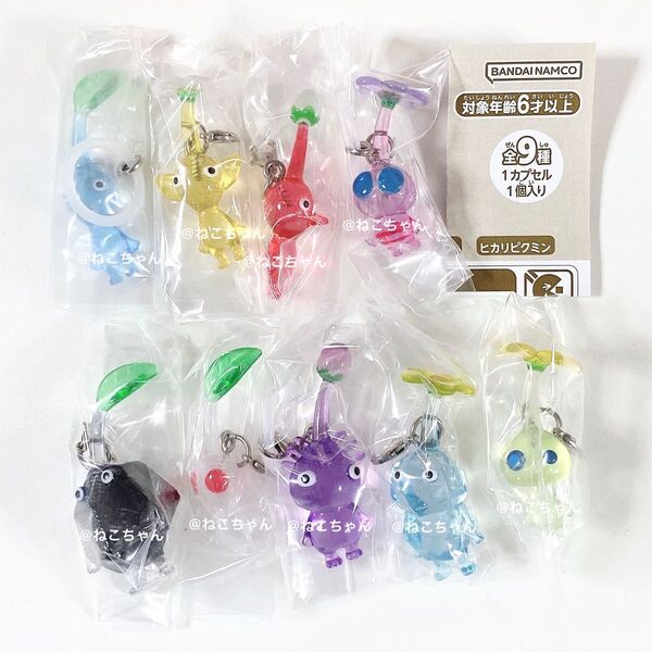 ピクミン◆めじるしアクセサリー2◆コンプリート 全9種◆新品未開封