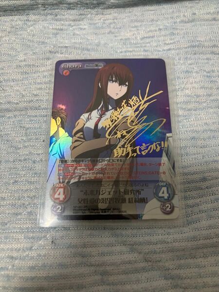シュタインズゲート 未来ガジェット研究所"父性愛の渇望「牧瀬 紅莉栖」 ChaosTCG STEINS;GATE