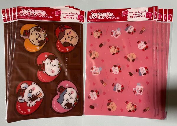 ちいかわ オリジナルランチョンマット ロッテ ガーナ 全2種類×5枚の合計10枚 新品 未開封 非売品 枚数変更可能
