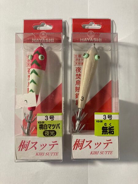 桐スッテ 3号 桃白マツバ夜光 無垢 ハヤシ 林釣漁具製作所