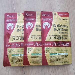 メタバリアプレミアムEX 3袋