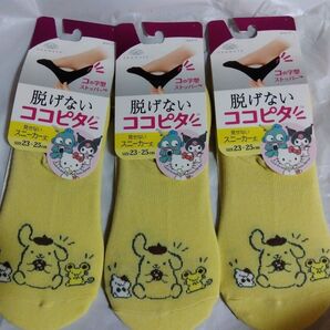 新品 未使用 サンリオ 脱げないココピタ 3足セット ポムポムプリン まとめ売り