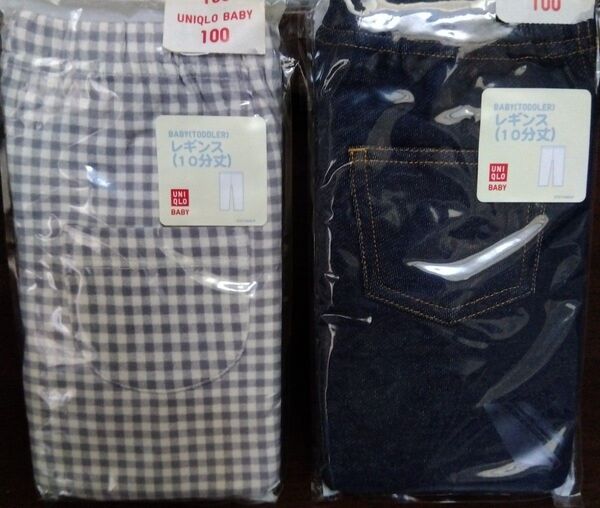 新品 未使用 UNIQLO BABY ユニクロ ベビー レギンス 10分丈 100サイズ 2枚 セット まとめ売り