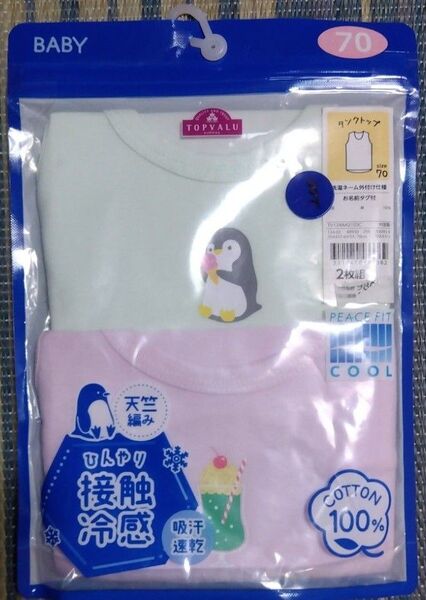 新品 未使用 ベビー 肌着 タンクトップ 70サイズ ひんやり接触冷感 吸水速乾 綿 100% 2枚組 女の子