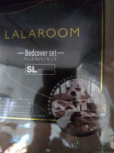 新品 未使用 LALAROOM ベットカバー 3点セット シングル ロング (掛け布団カバー ボックスシーツ 枕カバー)