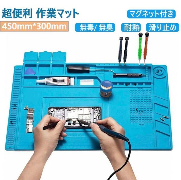 S160作業マット455x300mm マットマグネット付 シリコン作業マット 耐熱500℃高温熱風 絶縁溶接用 分解